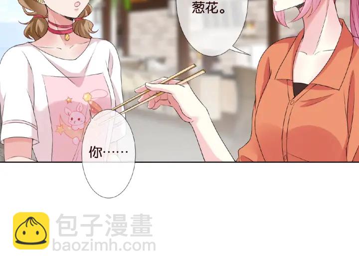 🍟名门挚爱 第52话 喂我 第30页