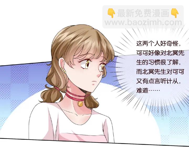 🍟名门挚爱 第52话 喂我 第31页