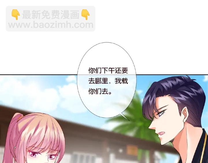 🍟名门挚爱 第52话 喂我 第32页