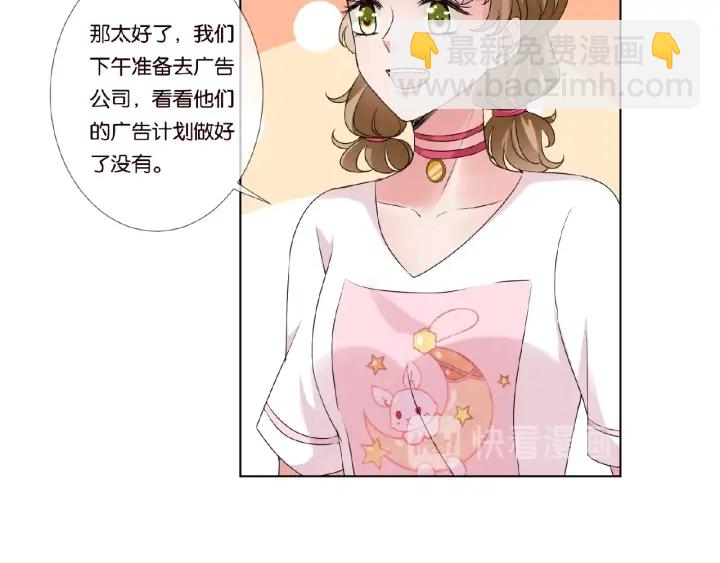 🍟名门挚爱 第52话 喂我 第34页