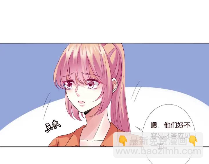 🍟名门挚爱 第52话 喂我 第35页