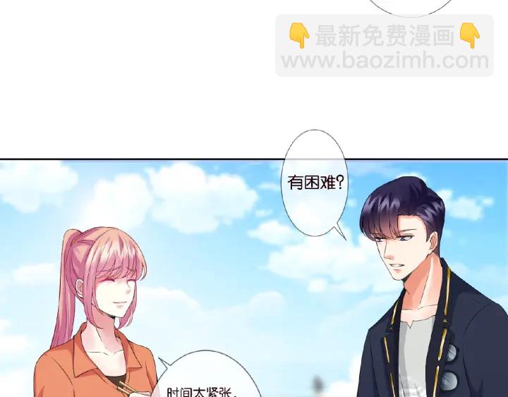 🍟名门挚爱 第52话 喂我 第36页
