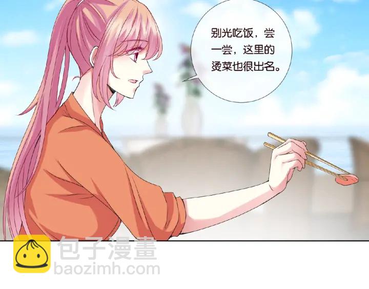 🍟名门挚爱 第52话 喂我 第39页