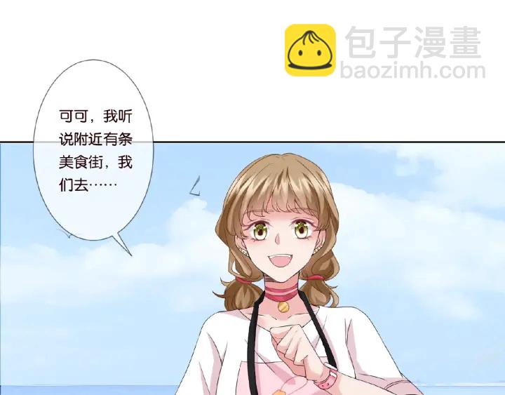 🍟名门挚爱 第52话 喂我 第4页