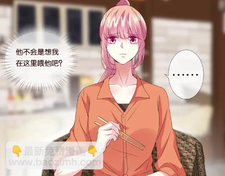 🍟名门挚爱 第52话 喂我 第41页