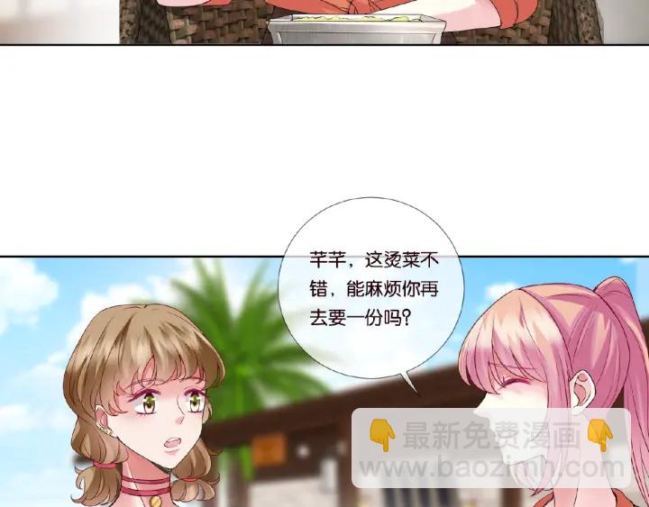 🍟名门挚爱 第52话 喂我 第42页