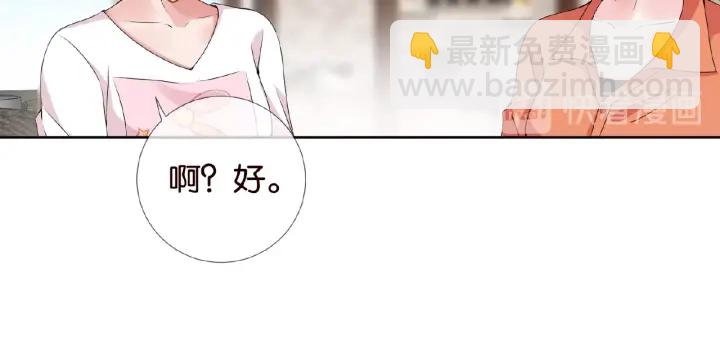 🍟名门挚爱 第52话 喂我 第43页