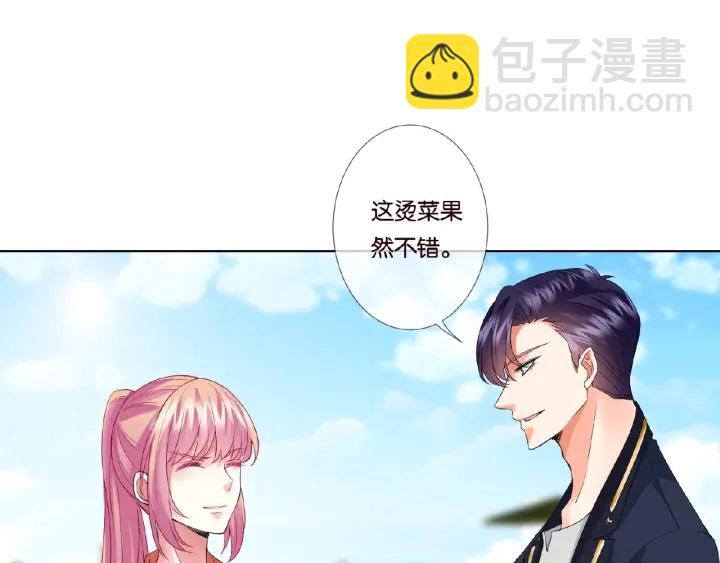 🍟名门挚爱 第52话 喂我 第47页