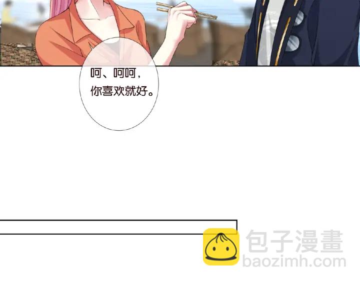🍟名门挚爱 第52话 喂我 第48页
