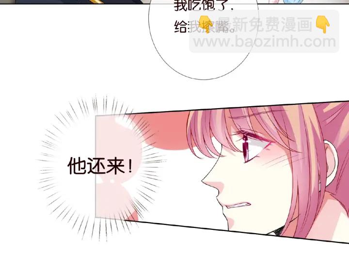 🍟名门挚爱 第52话 喂我 第50页