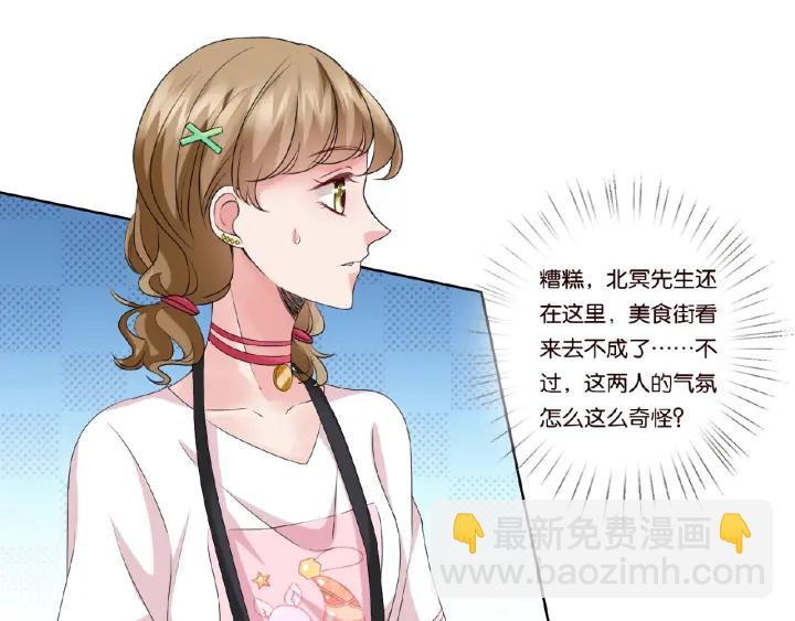 🍟名门挚爱 第52话 喂我 第8页