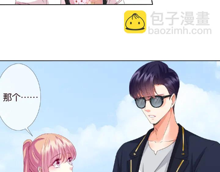🍟名门挚爱 第52话 喂我 第9页
