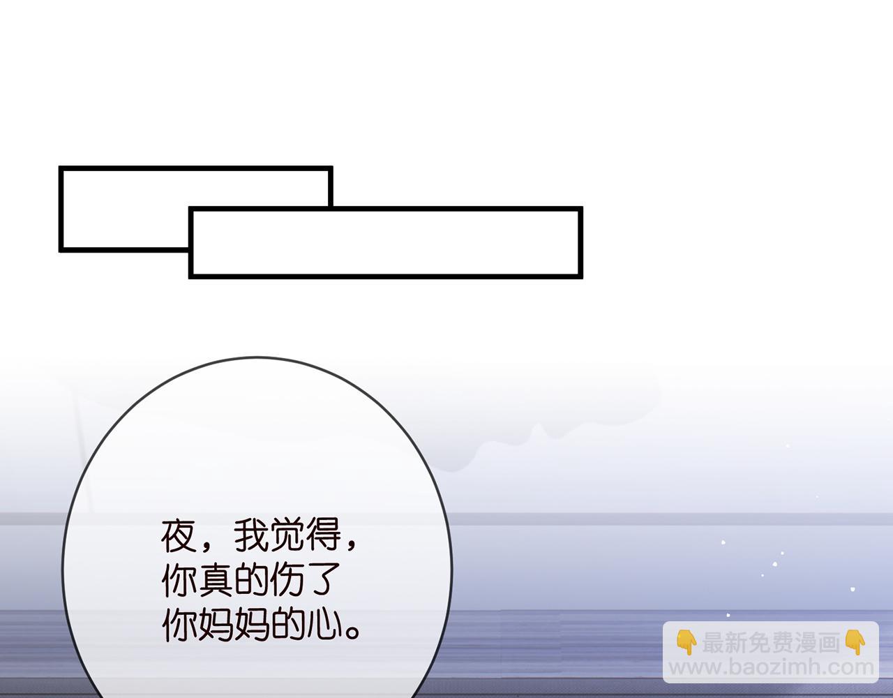 🍟名门挚爱 第500话 我只爱你 第29页