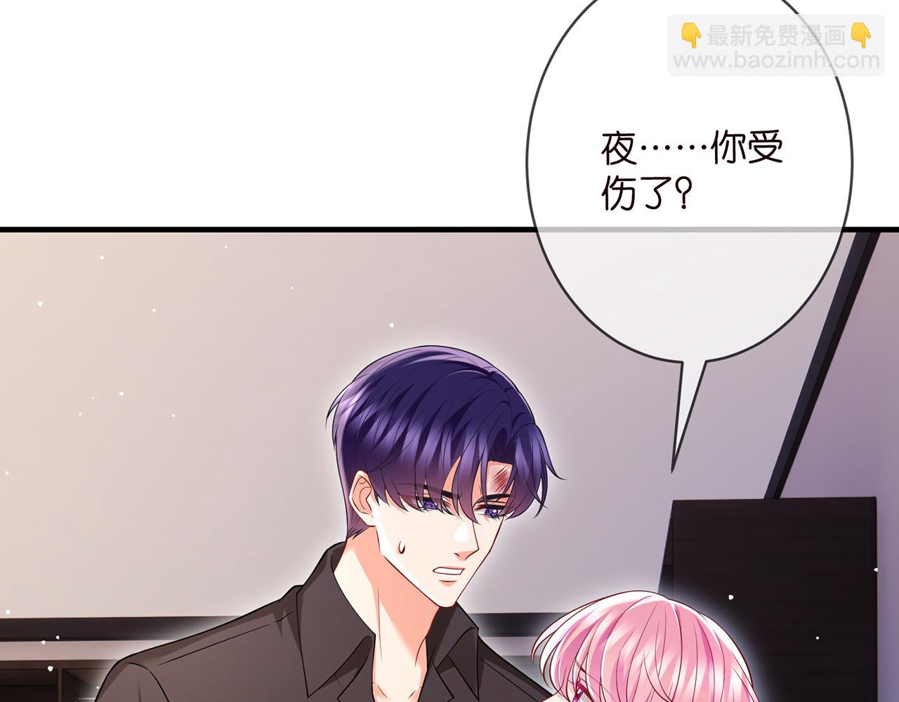 🍟名门挚爱 第502话 她敢在帝苑动手 第14页
