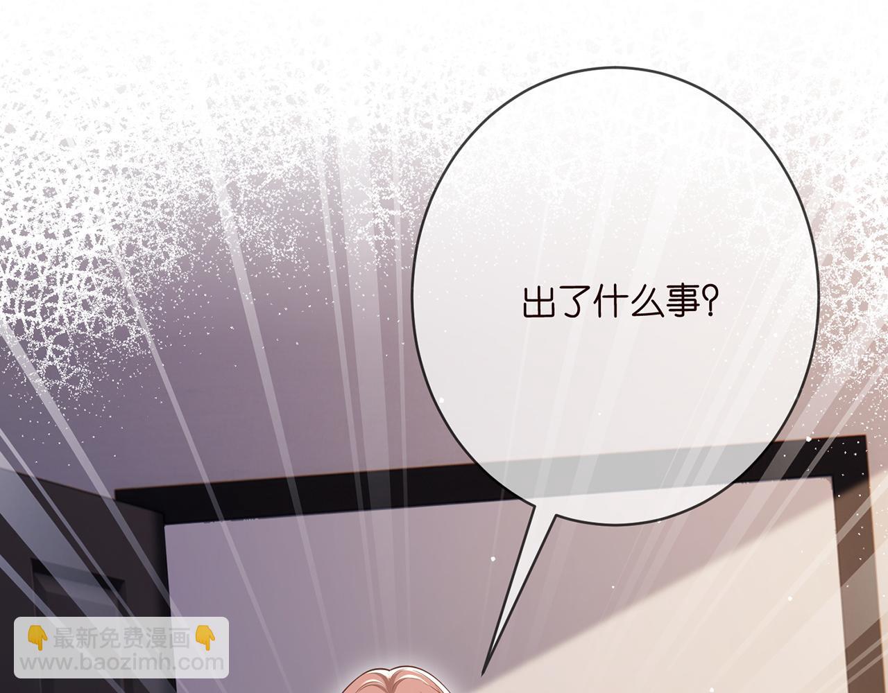 🍟名门挚爱 第502话 她敢在帝苑动手 第17页