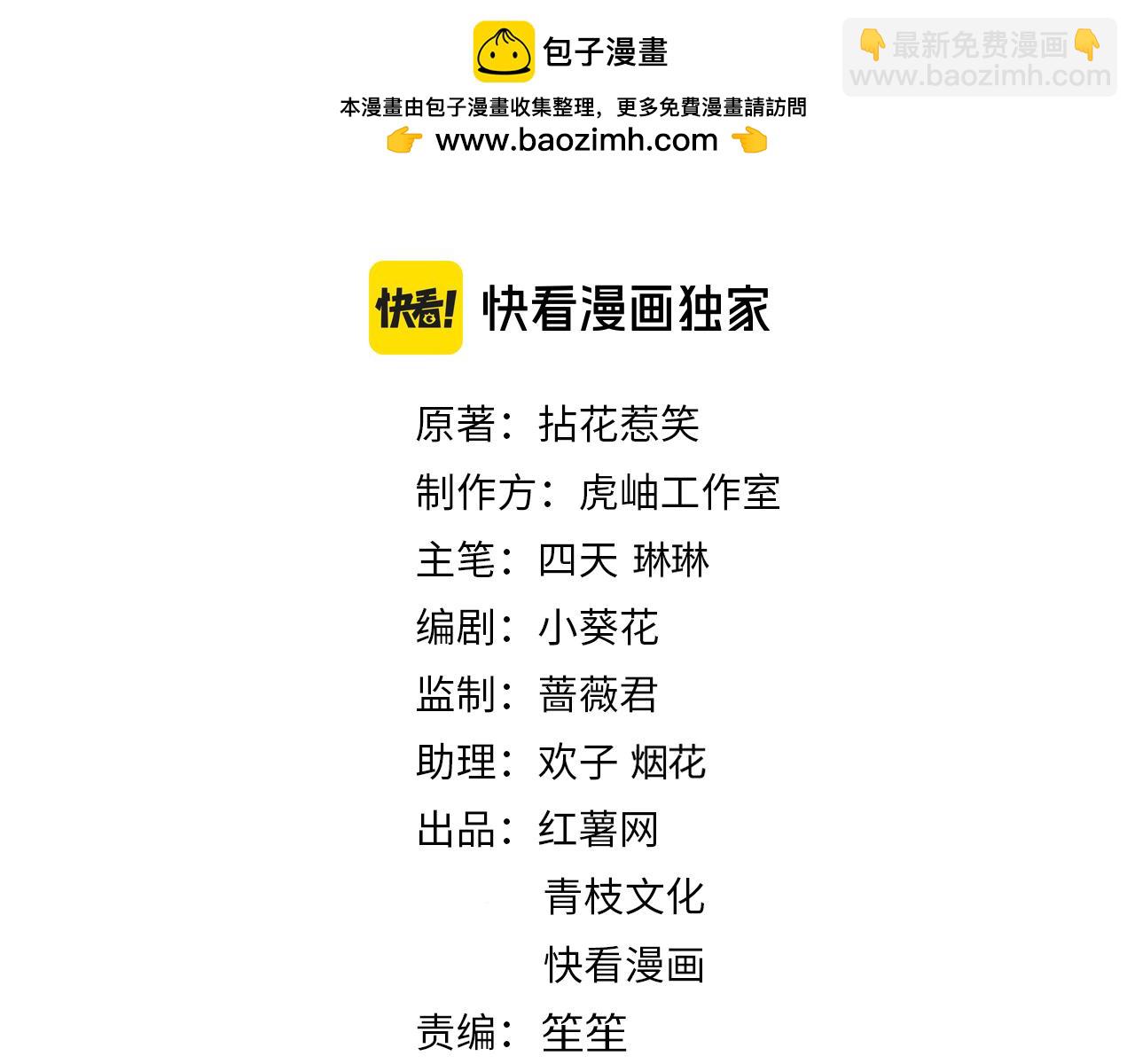 🍟名门挚爱 第502话 她敢在帝苑动手 第2页