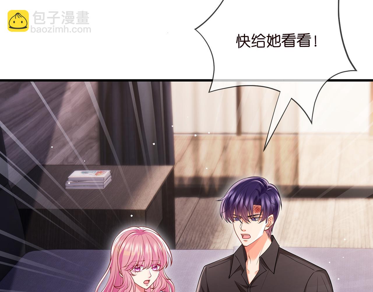 🍟名门挚爱 第502话 她敢在帝苑动手 第21页