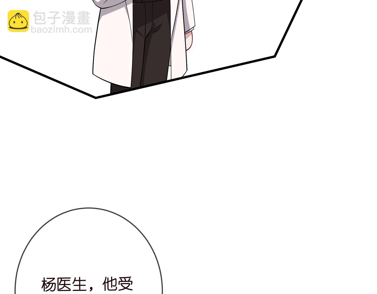 🍟名门挚爱 第502话 她敢在帝苑动手 第25页