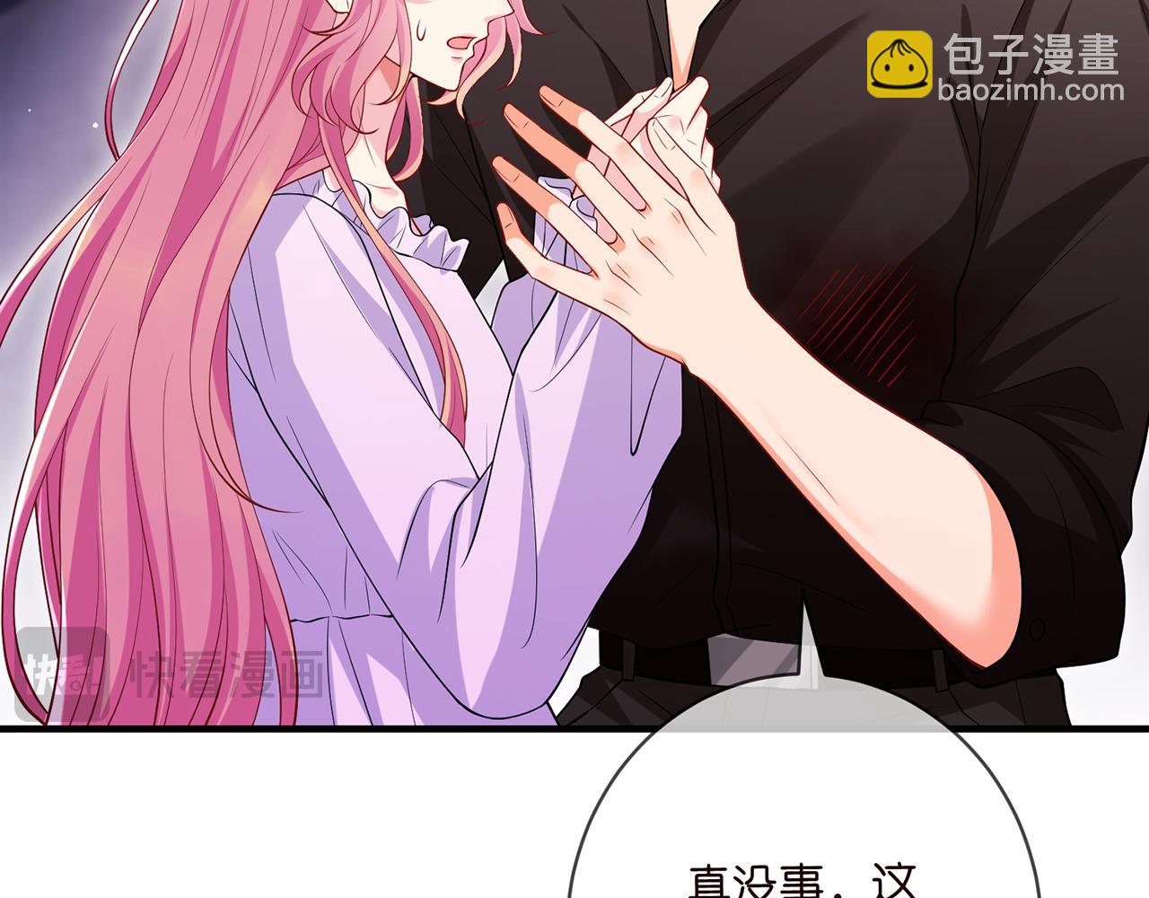 🍟名门挚爱 第502话 她敢在帝苑动手 第27页