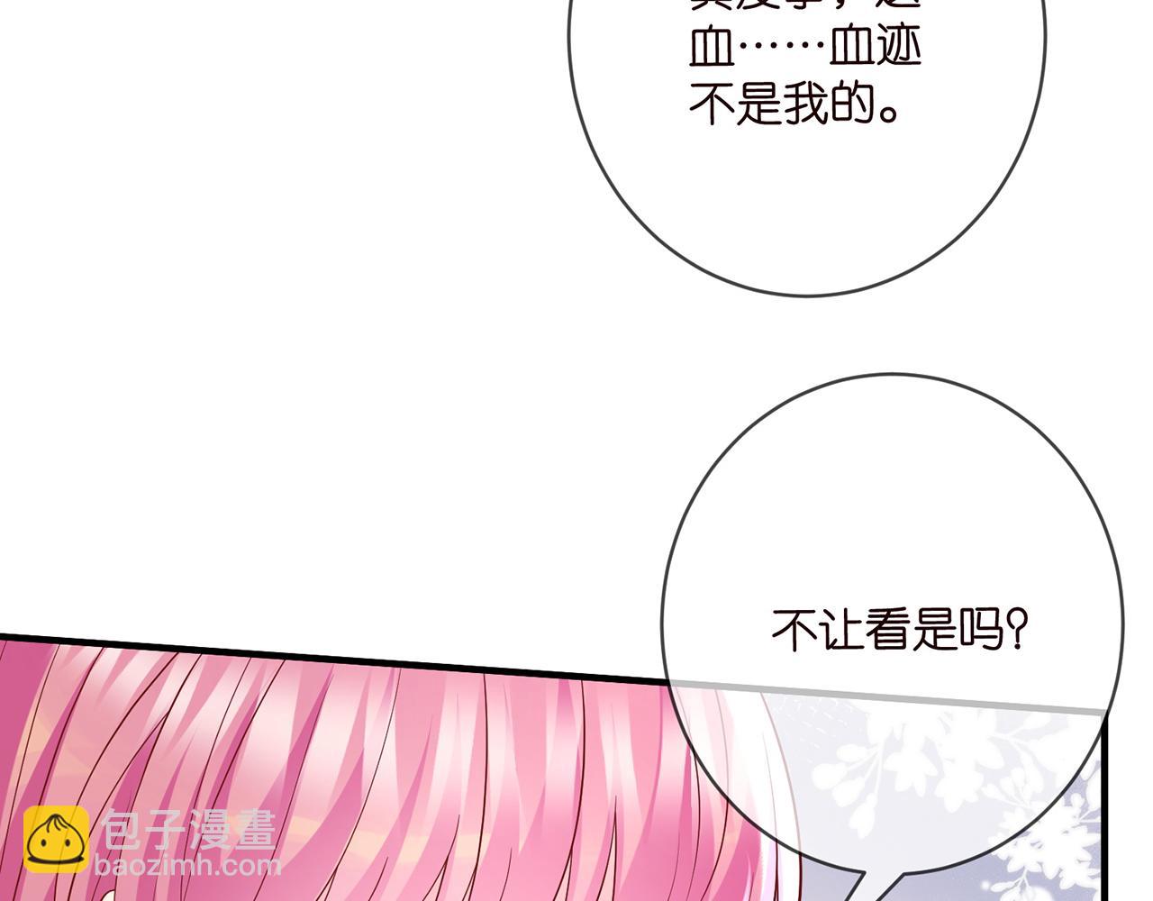 🍟名门挚爱 第502话 她敢在帝苑动手 第28页