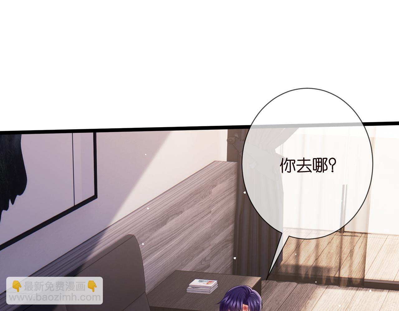 🍟名门挚爱 第502话 她敢在帝苑动手 第31页