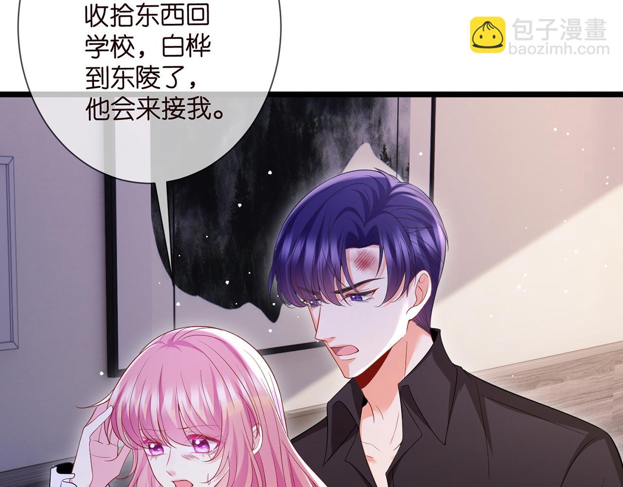 🍟名门挚爱 第502话 她敢在帝苑动手 第34页