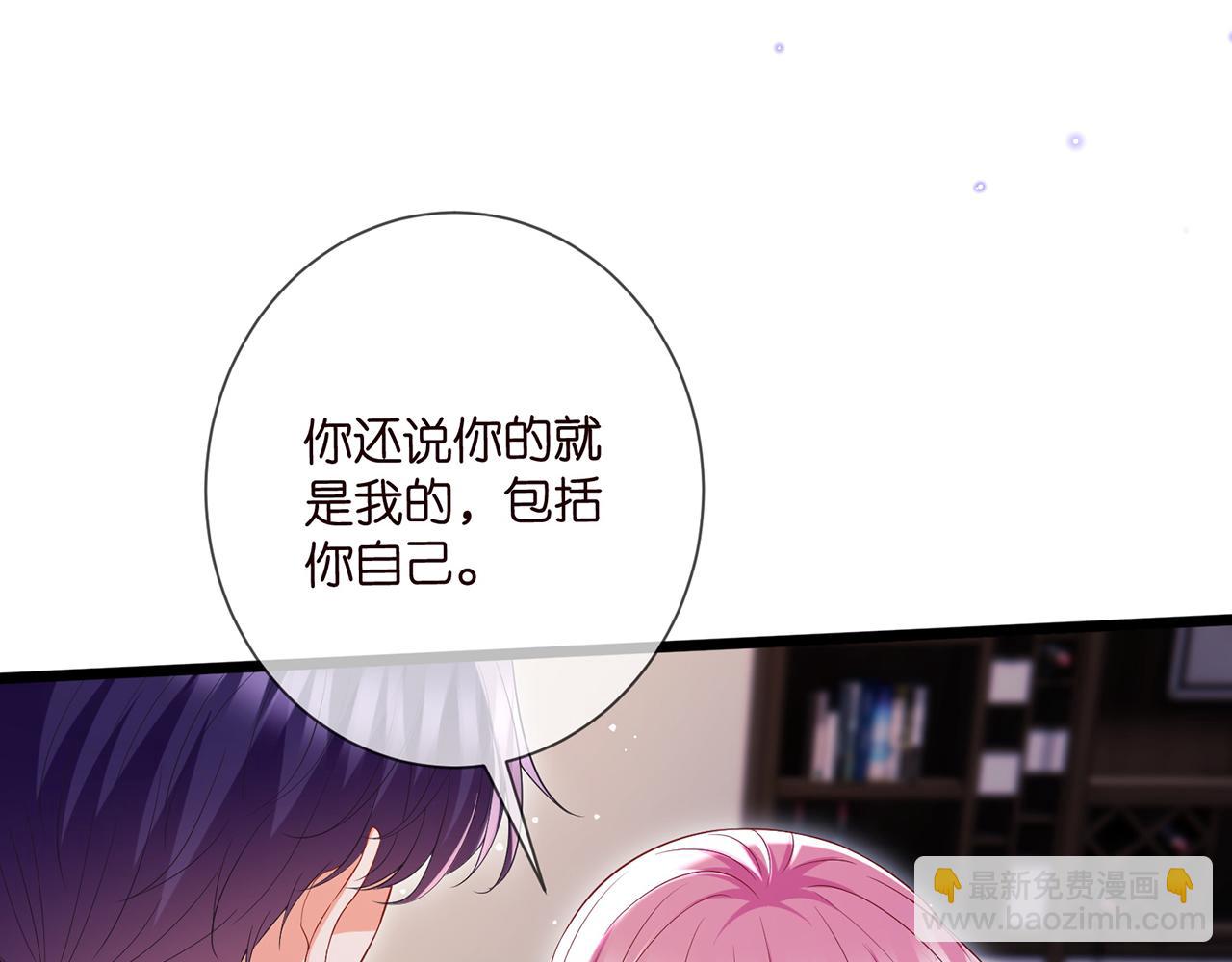 🍟名门挚爱 第502话 她敢在帝苑动手 第41页