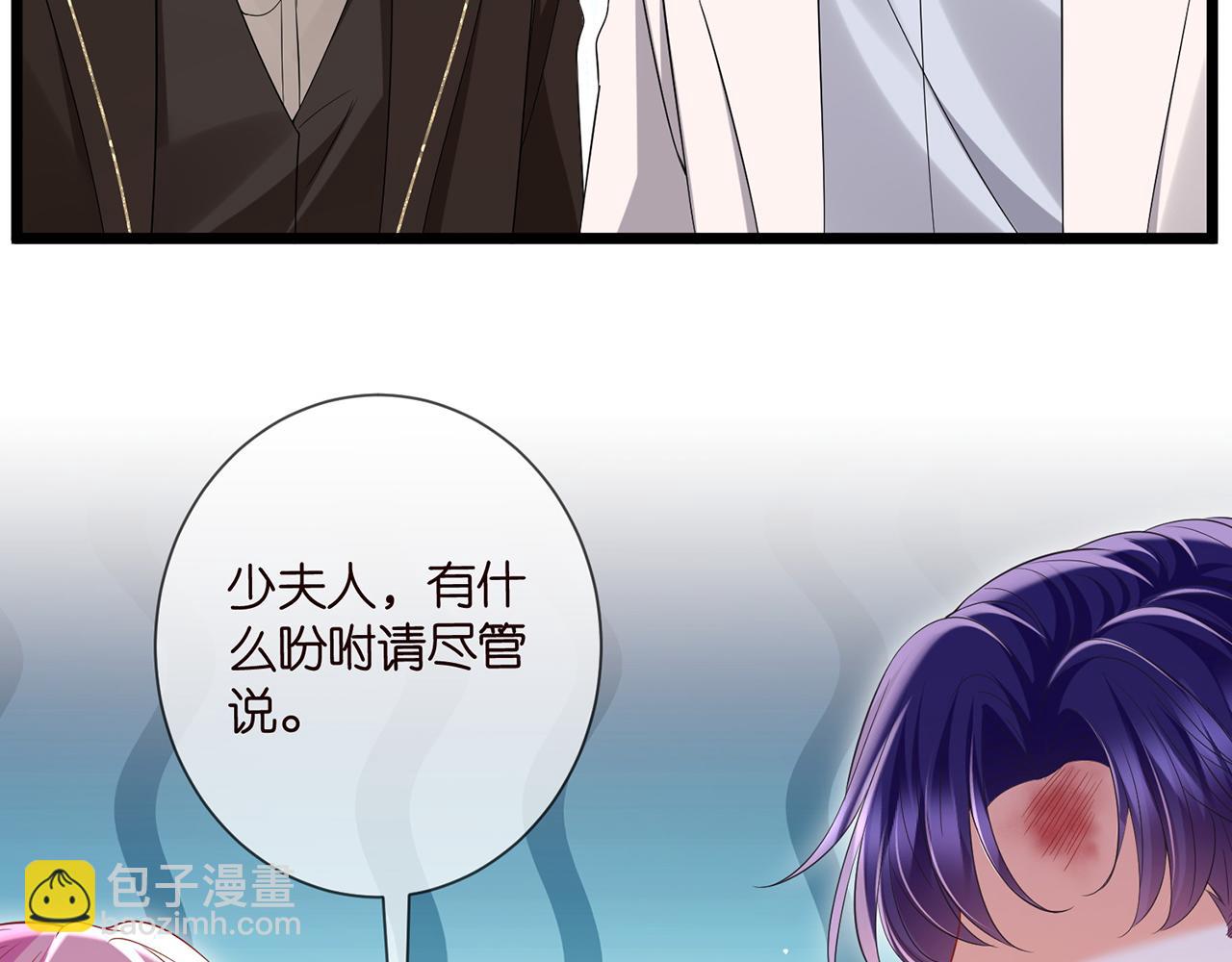 🍟名门挚爱 第502话 她敢在帝苑动手 第45页