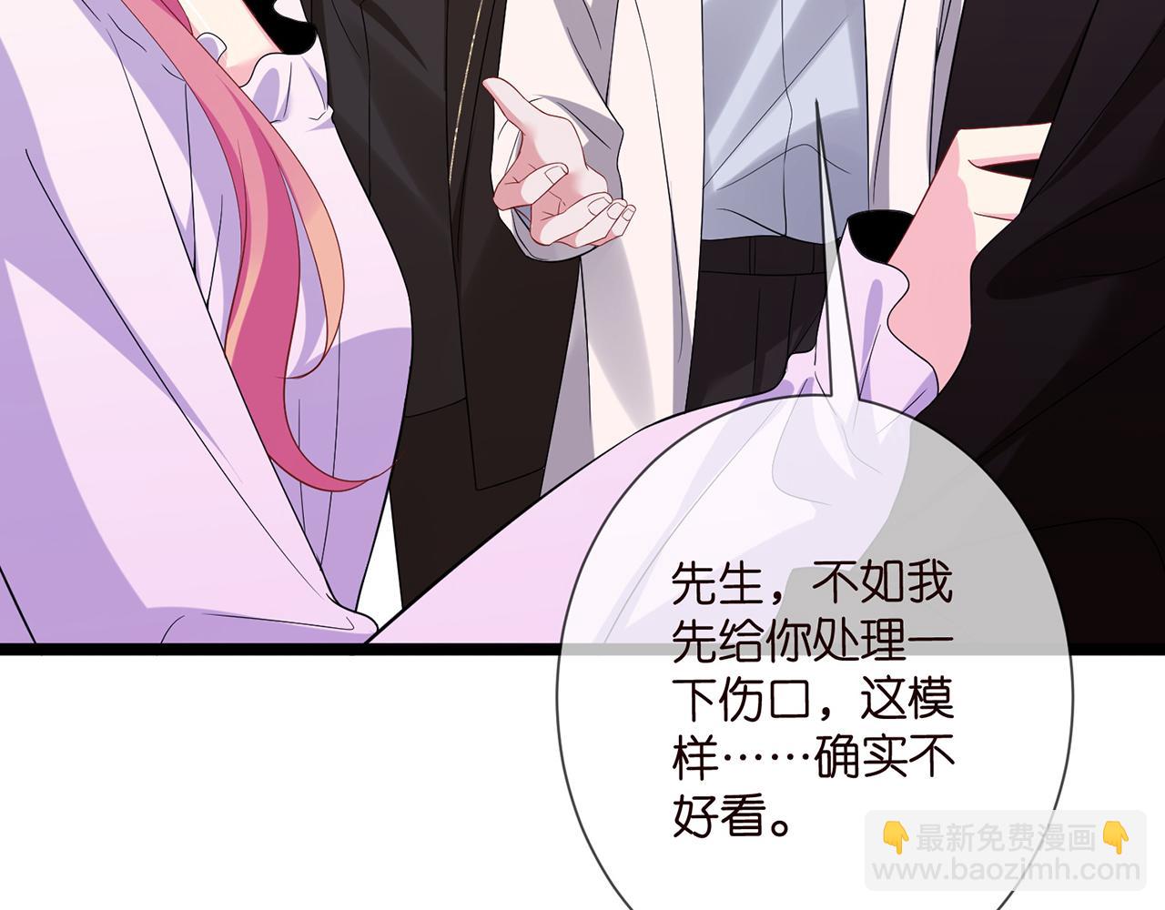 🍟名门挚爱 第502话 她敢在帝苑动手 第47页