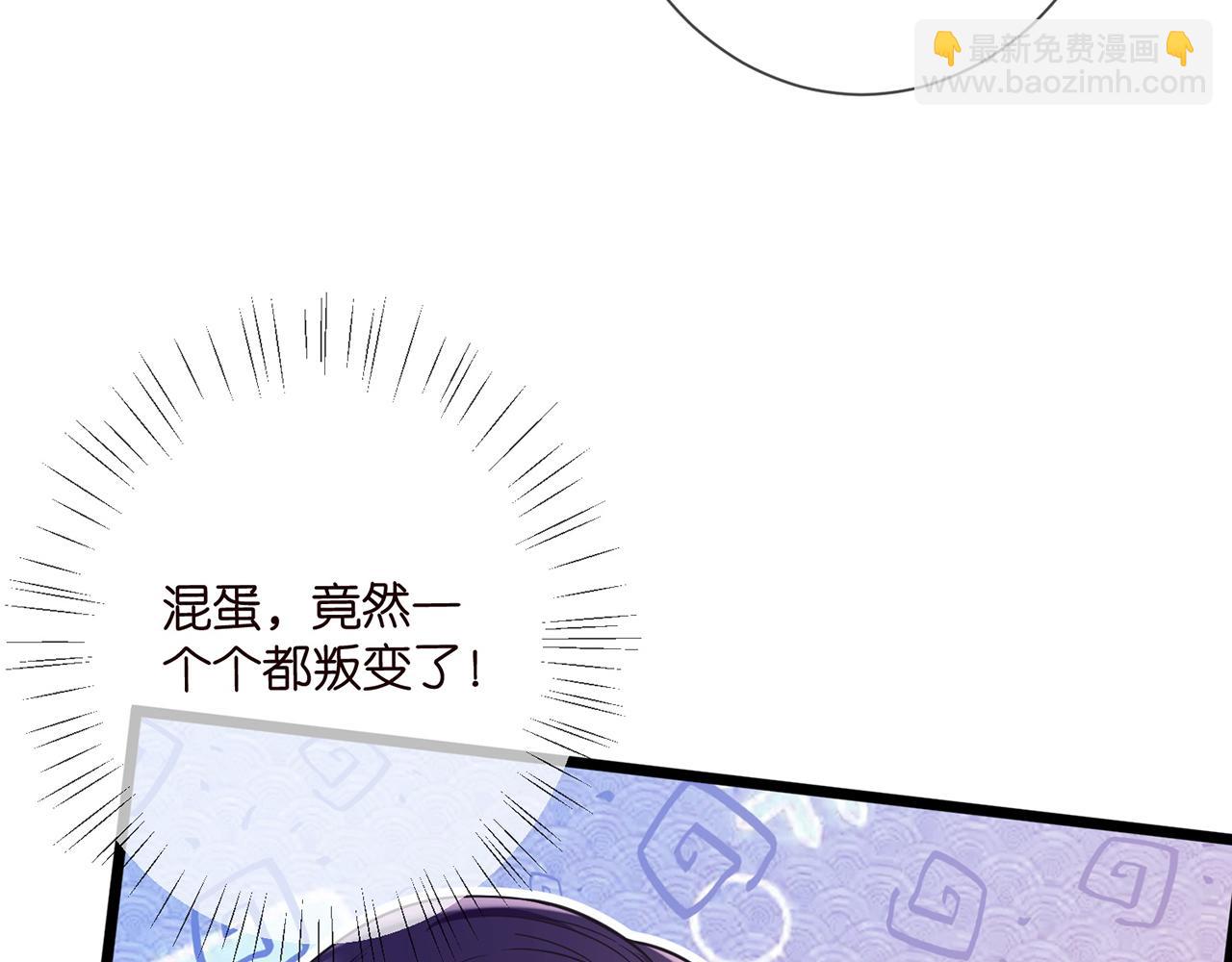 🍟名门挚爱 第502话 她敢在帝苑动手 第48页