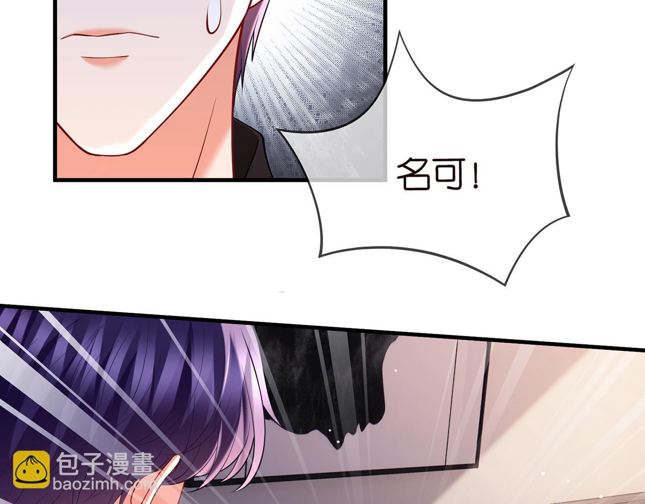 🍟名门挚爱 第502话 她敢在帝苑动手 第8页