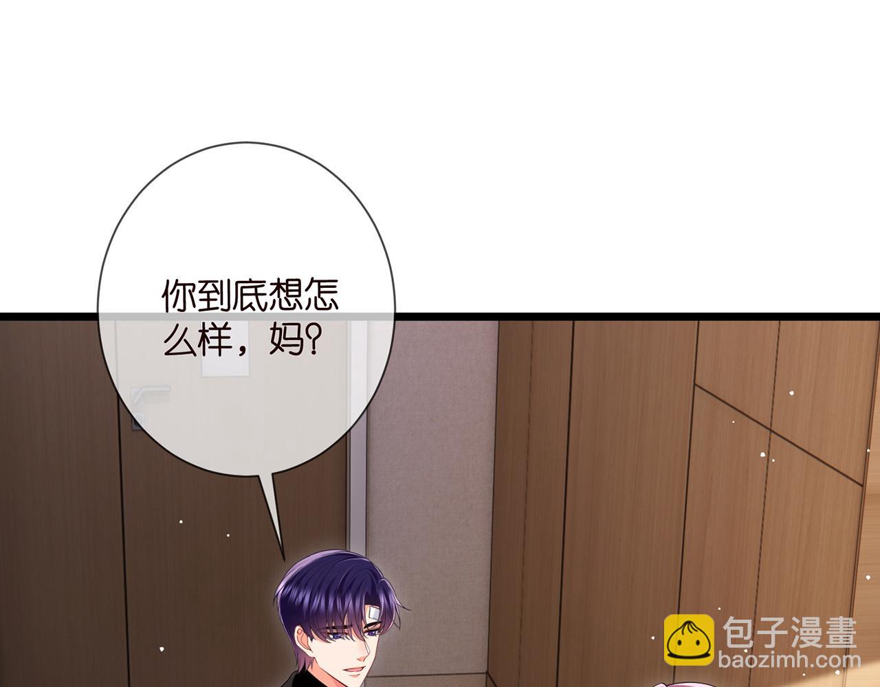 🍟名门挚爱 第504话 疲惫的北冥夜 第29页