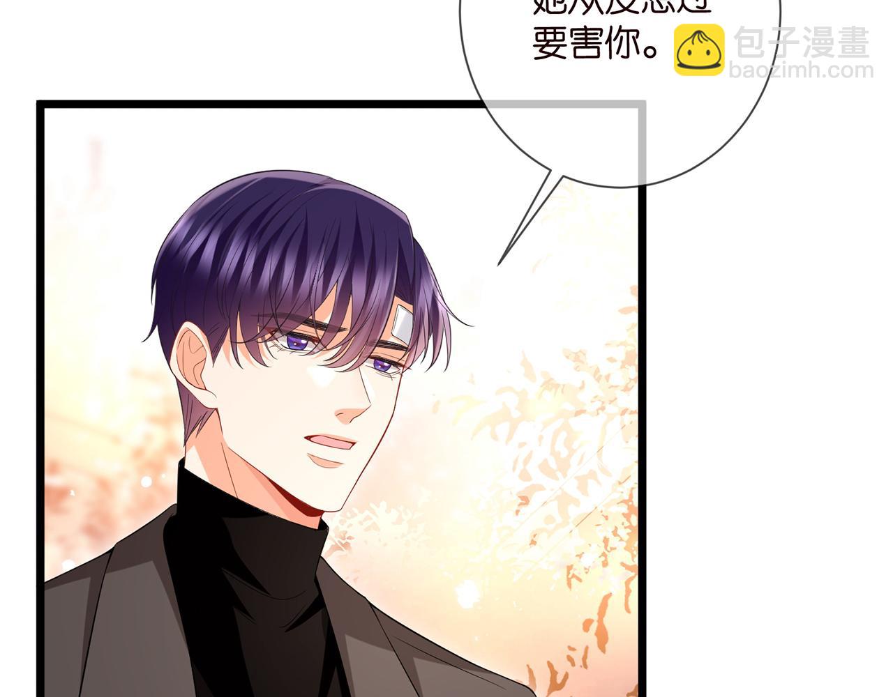 🍟名门挚爱 第504话 疲惫的北冥夜 第32页