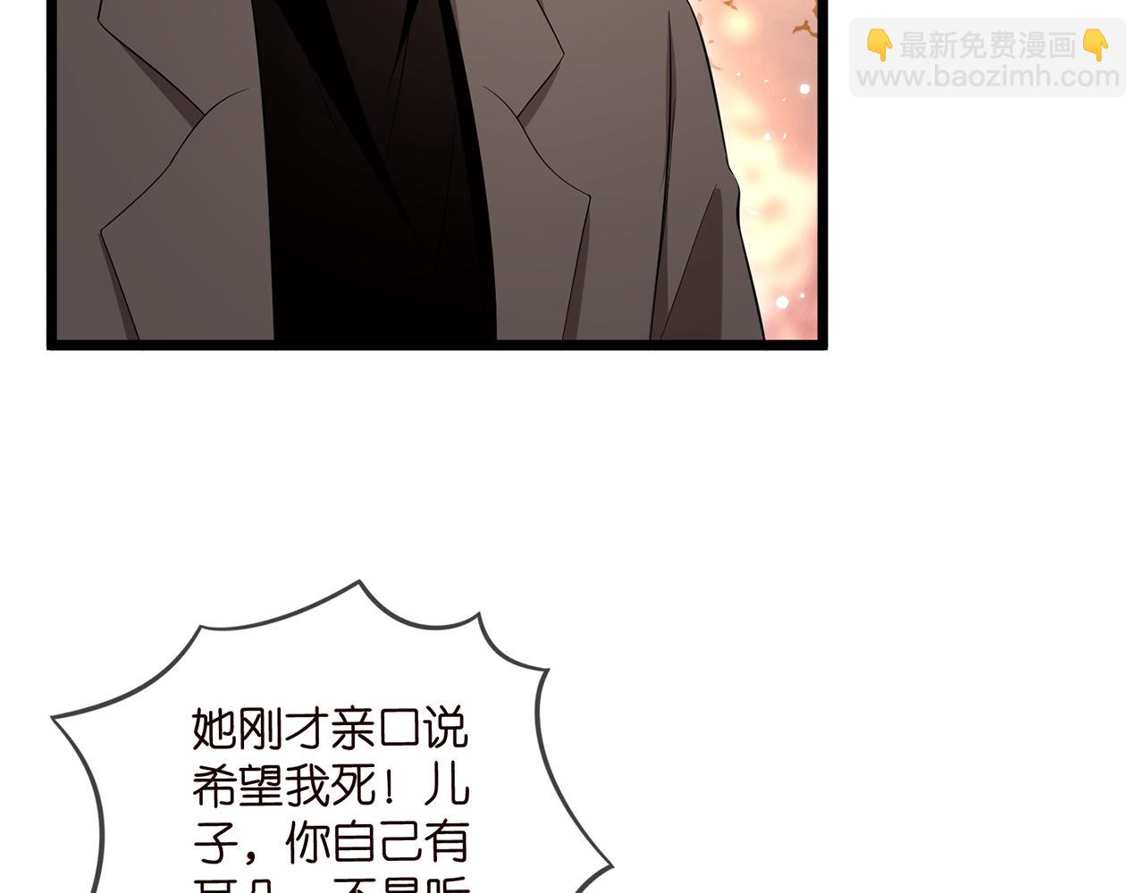 🍟名门挚爱 第504话 疲惫的北冥夜 第33页