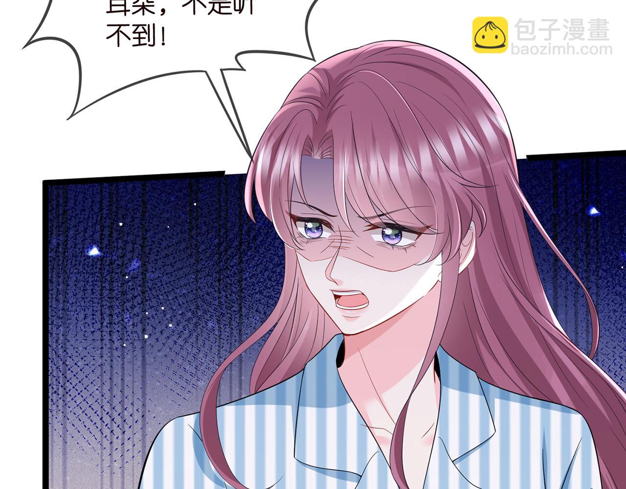 🍟名门挚爱 第504话 疲惫的北冥夜 第34页
