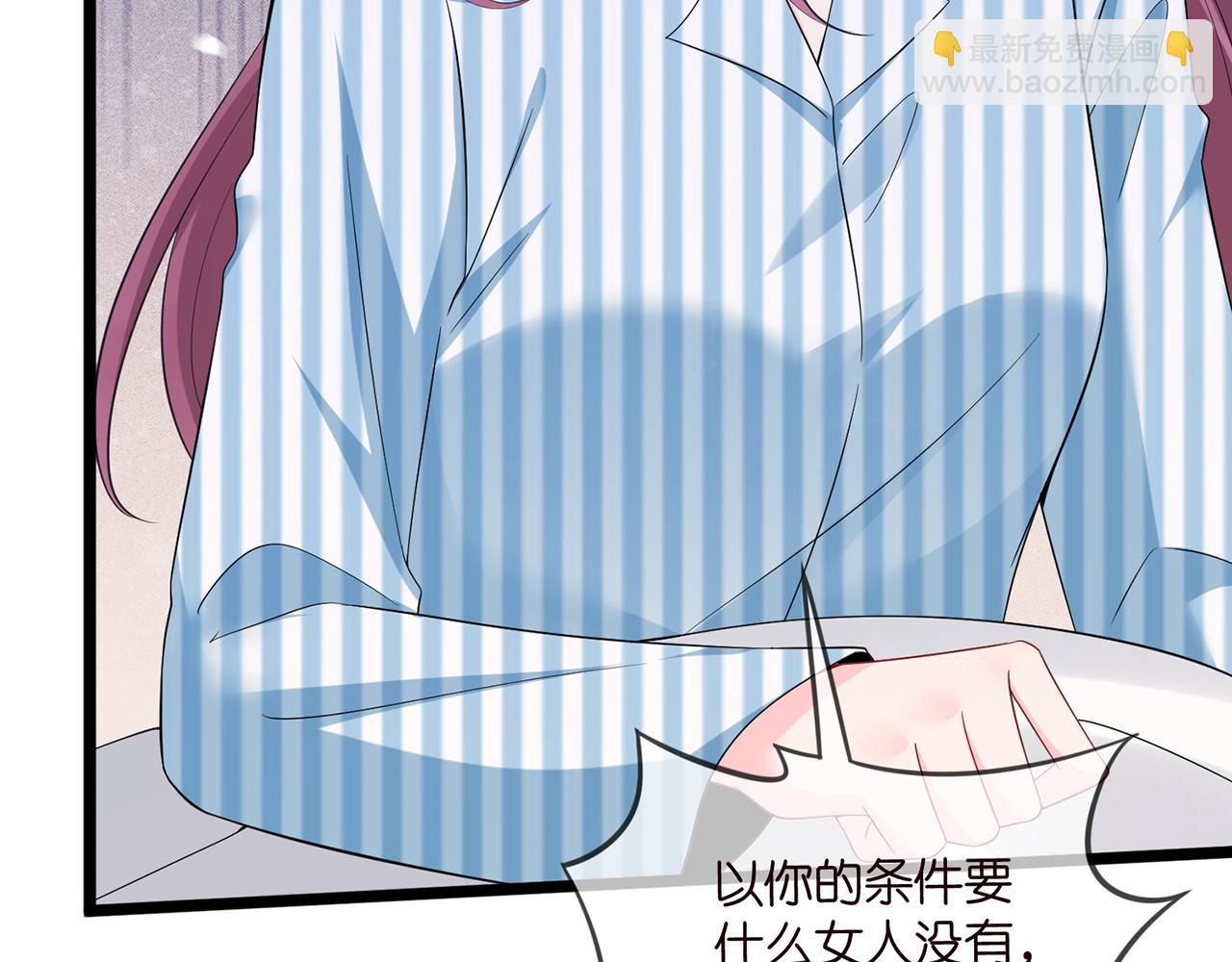 🍟名门挚爱 第504话 疲惫的北冥夜 第35页