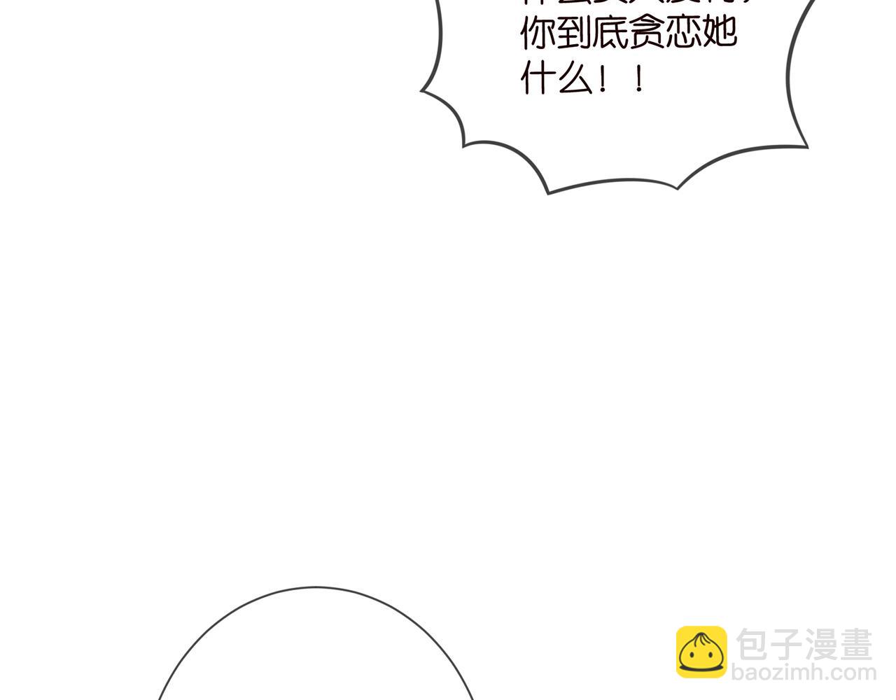 🍟名门挚爱 第504话 疲惫的北冥夜 第36页