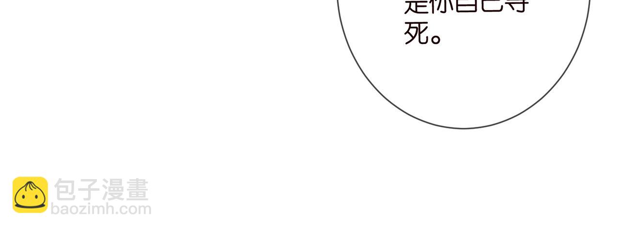 🍟名门挚爱 第504话 疲惫的北冥夜 第39页
