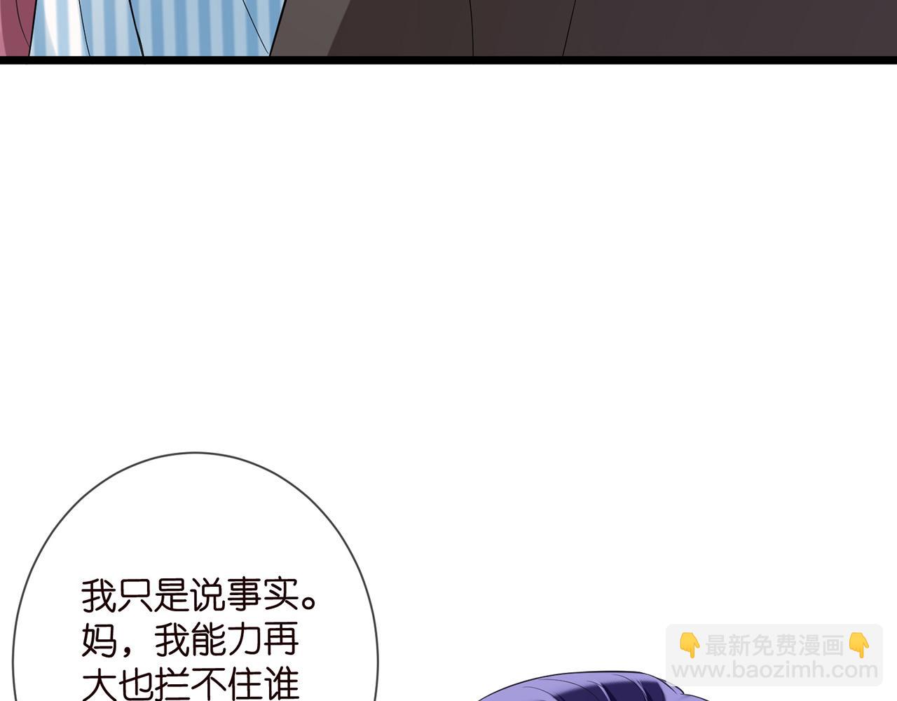 🍟名门挚爱 第504话 疲惫的北冥夜 第42页