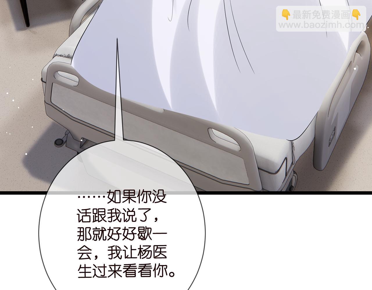 🍟名门挚爱 第504话 疲惫的北冥夜 第47页