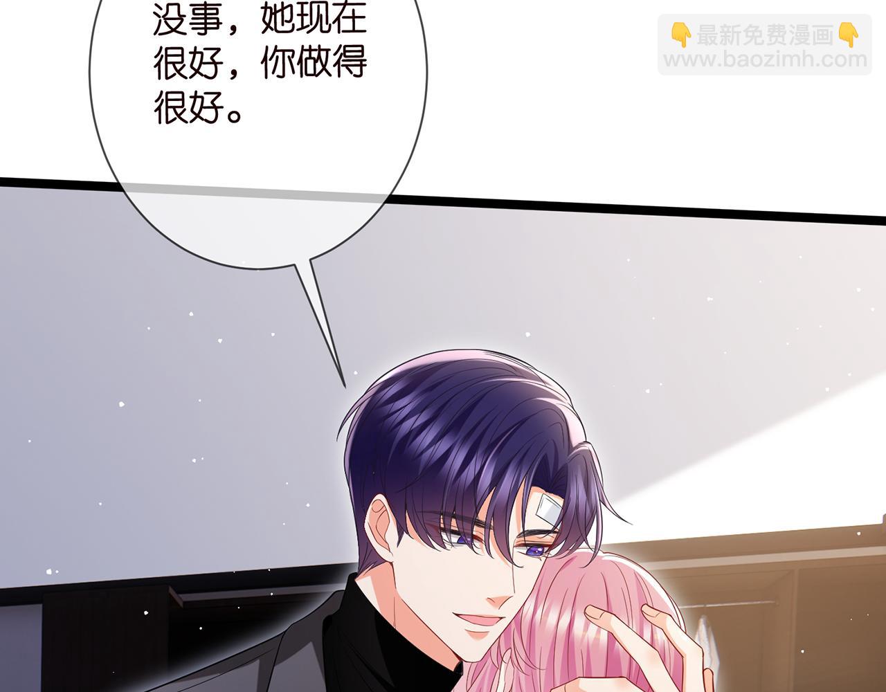 🍟名门挚爱 第506话 帝苑新团宠 第12页