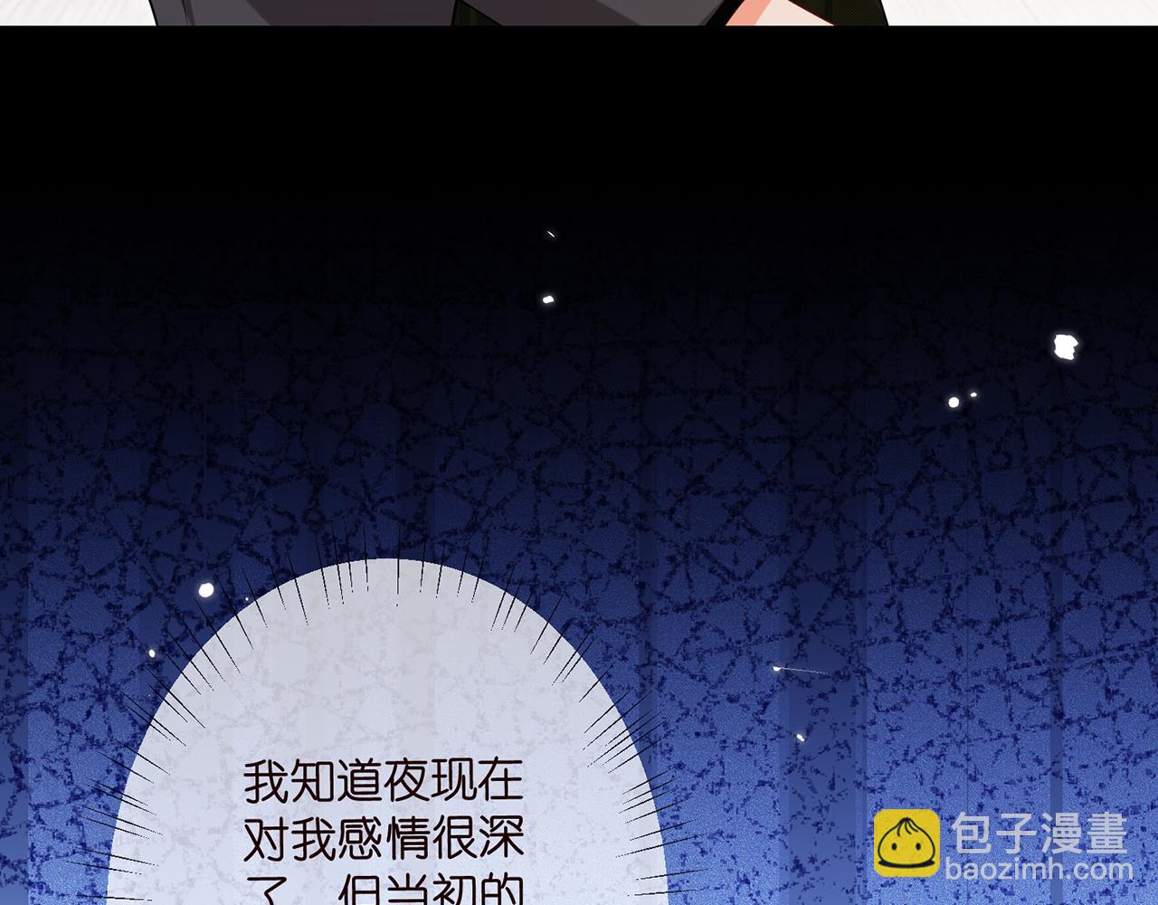 🍟名门挚爱 第506话 帝苑新团宠 第14页