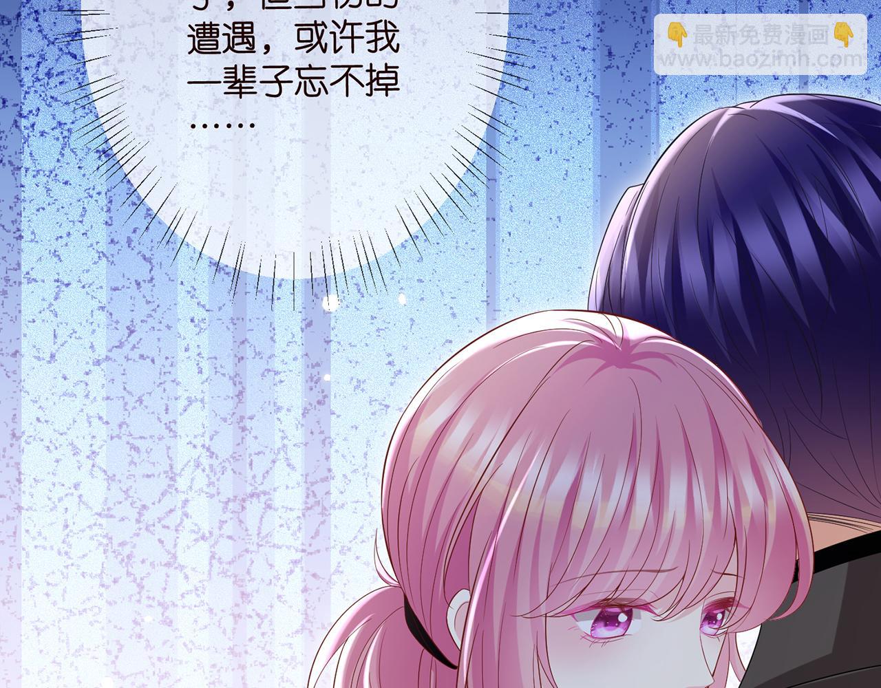 🍟名门挚爱 第506话 帝苑新团宠 第15页