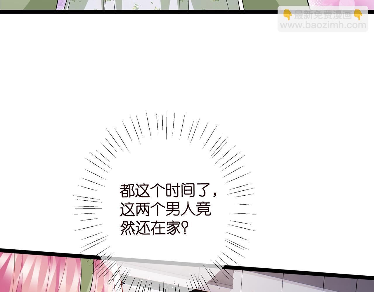 🍟名门挚爱 第506话 帝苑新团宠 第27页