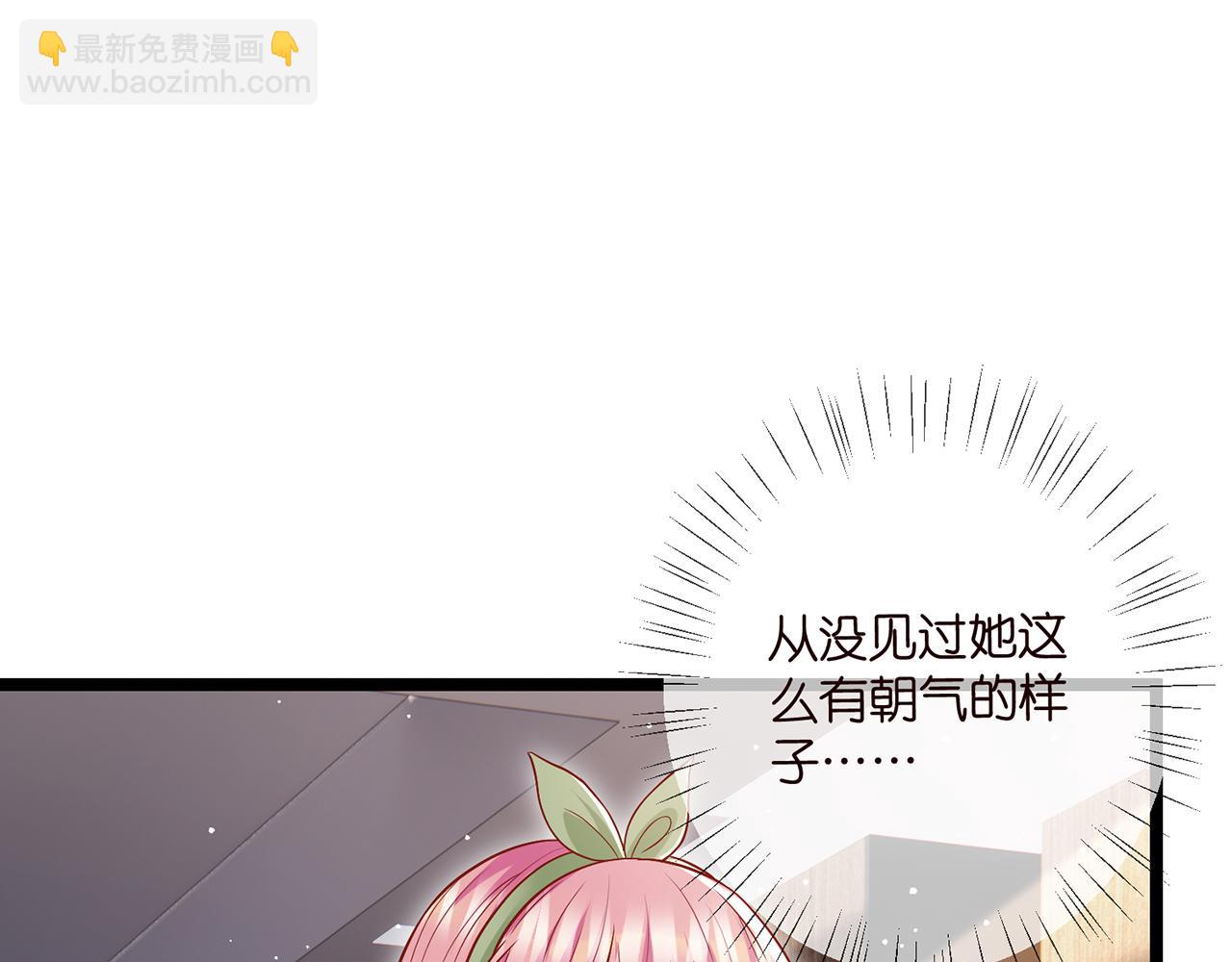 🍟名门挚爱 第506话 帝苑新团宠 第31页