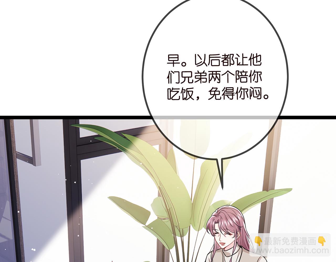 🍟名门挚爱 第506话 帝苑新团宠 第34页