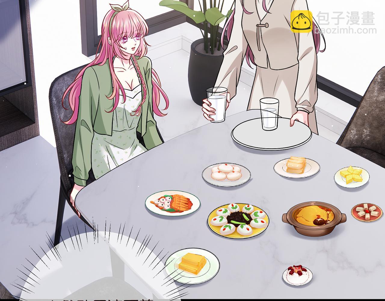 🍟名门挚爱 第506话 帝苑新团宠 第35页