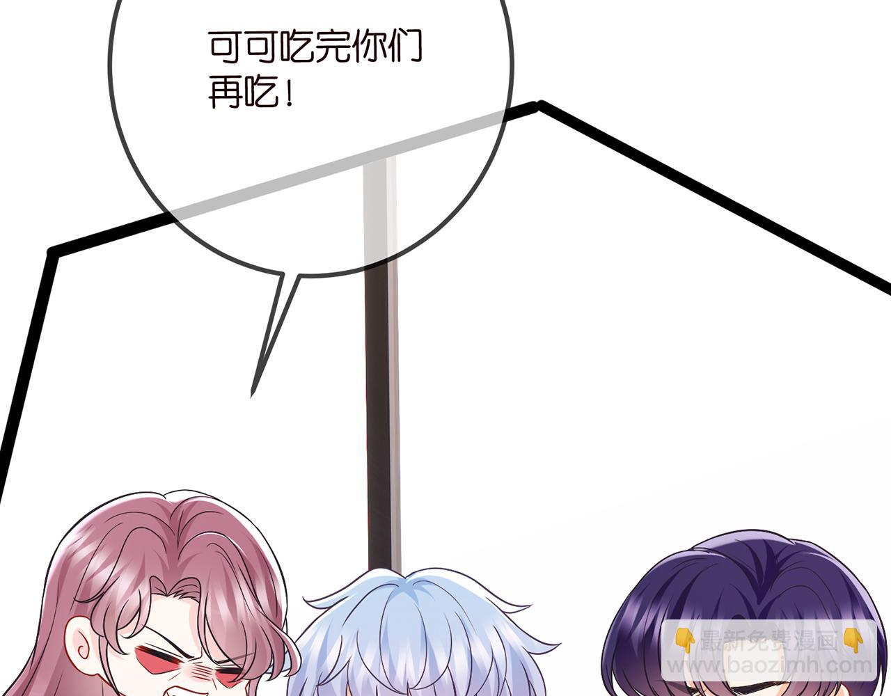🍟名门挚爱 第506话 帝苑新团宠 第37页