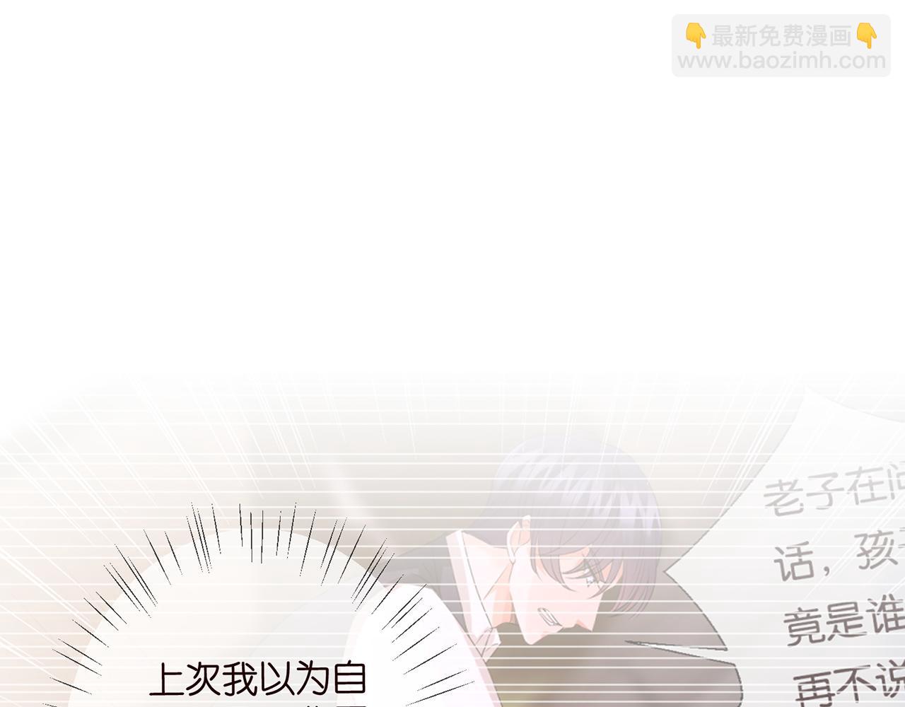 🍟名门挚爱 第506话 帝苑新团宠 第4页