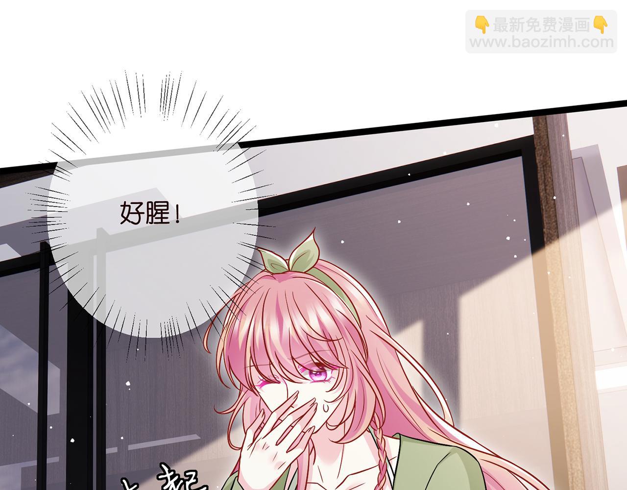 🍟名门挚爱 第506话 帝苑新团宠 第42页